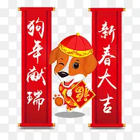 红色卡通装饰狗年大吉设计排版