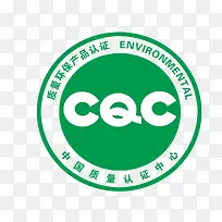 中国质量环保产品认证标志