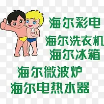 海尔logo下载