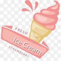 矢量图粉色冰淇淋