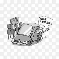 拼车回家的人群