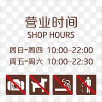 营业时间矢量图