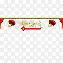 中国风春节红灯笼幕布全屏海报背景