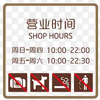营业时间