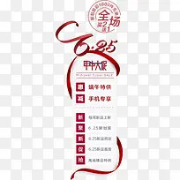 丝带侧边框悬浮框