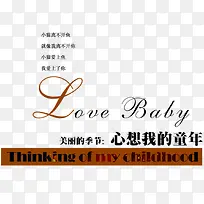 心想我的童年