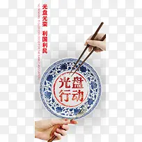 光盘行动图片