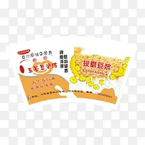 豆浆纸杯