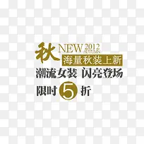 潮流女装文案