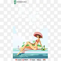 卡通海报图片