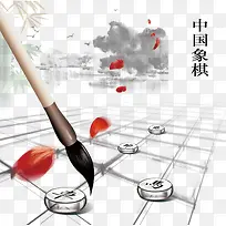 创意象棋棋盘毛笔素材