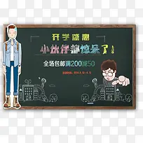 开学文案