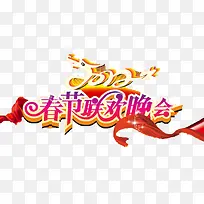迎接春节