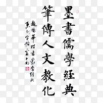 家风家训