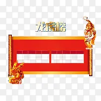 金字龙虎榜