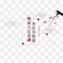 淡墨文案排版