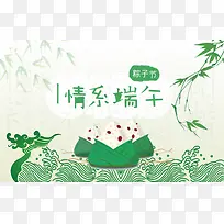 端午节banner设计