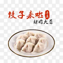 猪肉大葱饺子