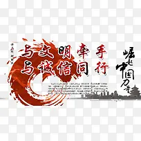 讲文明