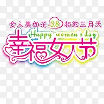 女人节文字
