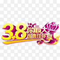 妇女节标题