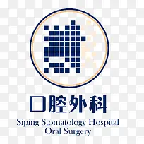 口腔外科医院logo设计
