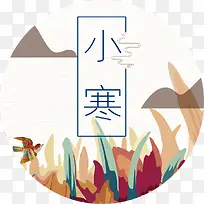 小寒海报插画