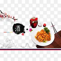 中国美食