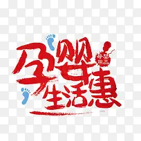 母婴用品