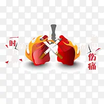 禁止吸烟