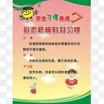 学习展板