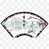 重阳节水墨画屏风广告