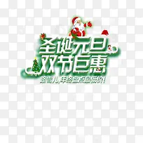 双节巨惠