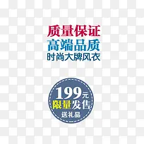 时尚大牌风衣促销