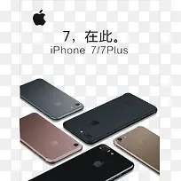 iPhone7和iPhone7 Plus