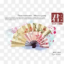 君子风度
