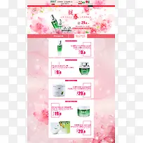 化妆品店铺海报