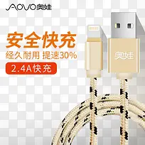 USB插口