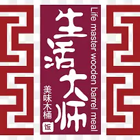 花纹中国风式红章