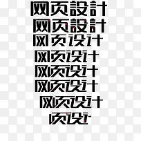 网页设计