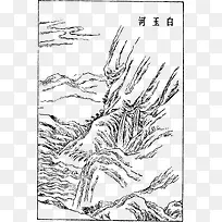 古河白玉河