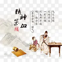 中医 精神气血图片