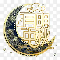 中秋节金黄色月亮月明中秋