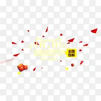双十一素材