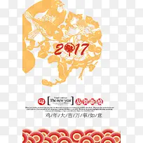 喜鹊喜花2017中国年海报
