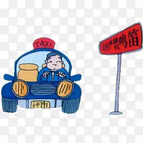 市内禁止鸣笛