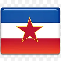 前女友南斯拉夫国旗All-Co