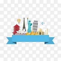 国家标志建筑