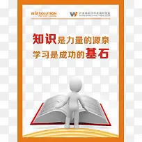 知识就是力量