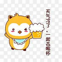 可爱卡通喝茶